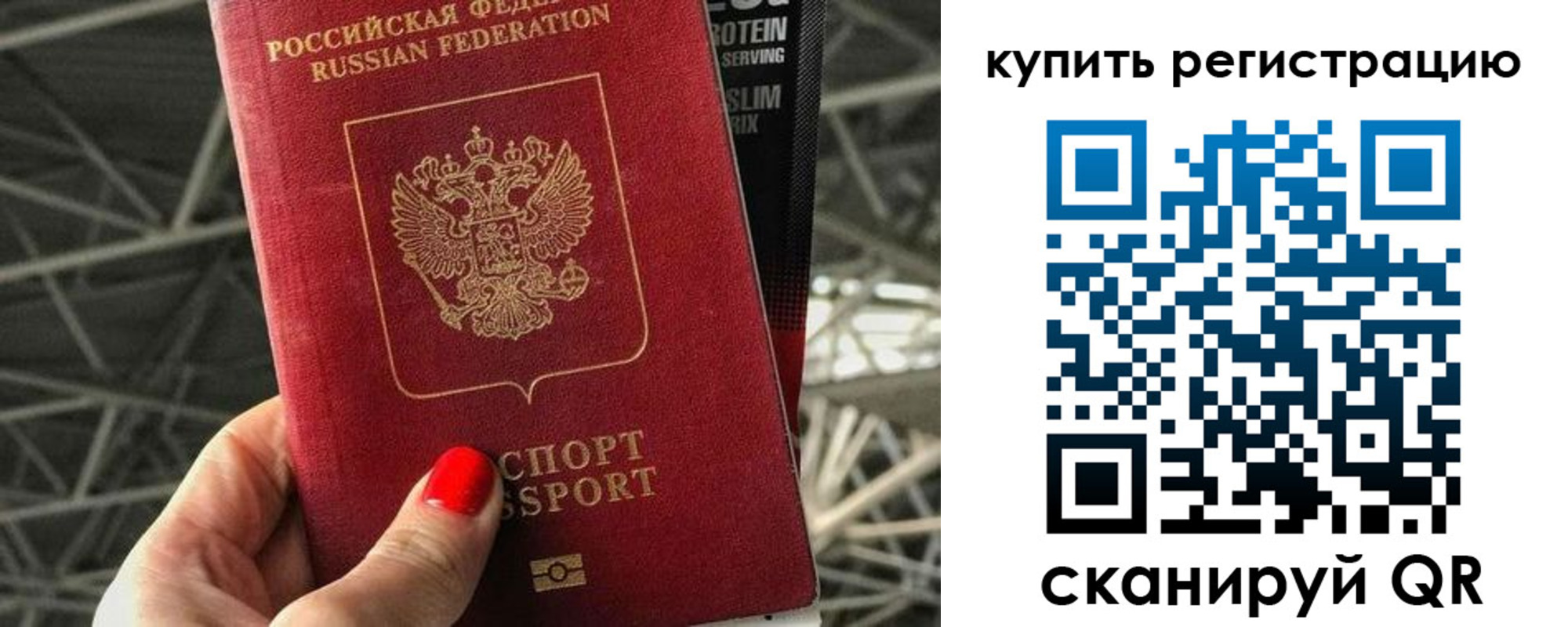 прописка гарантия в Химках